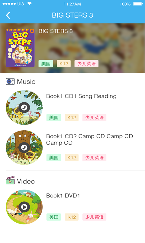 吉的堡百乐汇app 截图2