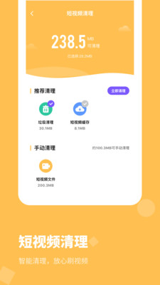 清理大师内存清理app