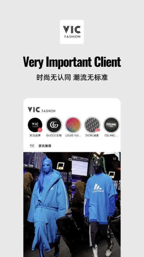 vicfashion 截图1