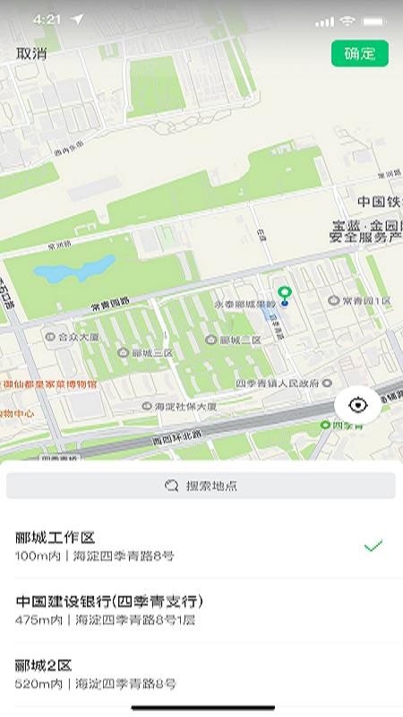 能康小助手 截图3