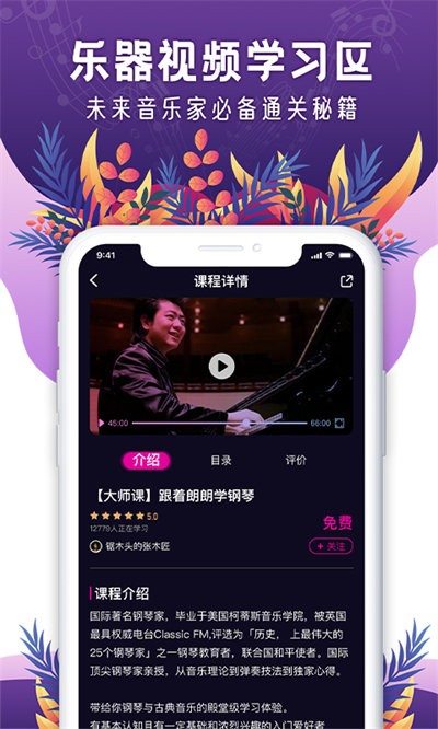 聆犀音乐 截图2