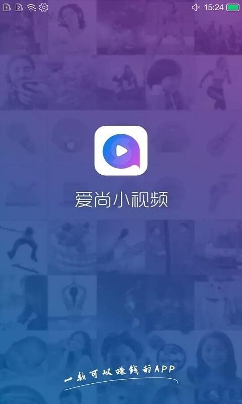 火趣小视频 截图3