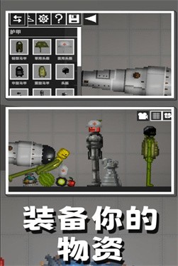 甜瓜游乐之星 截图1