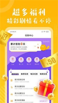 咪哩咪哩app 截图3