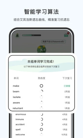 小吉背单词app 2.0.0 截图2