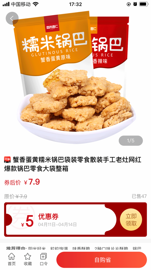 捞券app 截图2