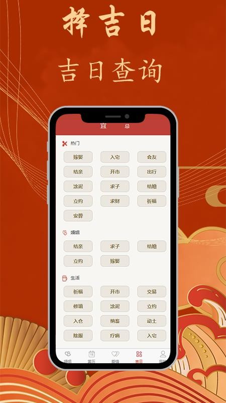 婚姻配对app 1.1.3