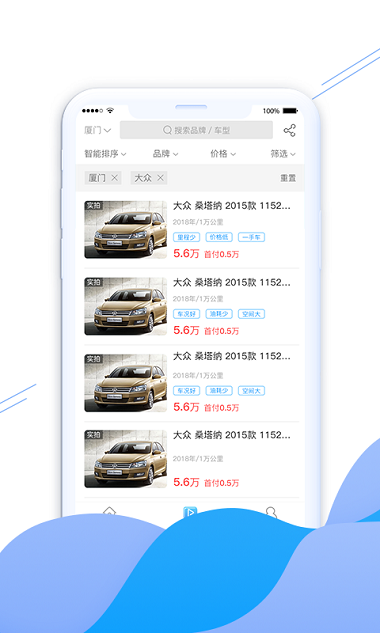 联联车二手车 截图1