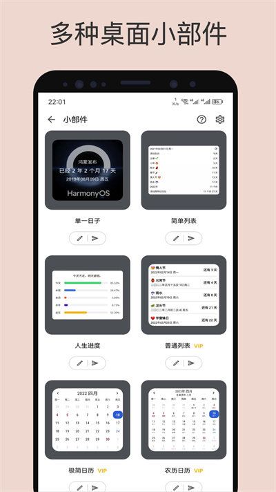 记得倒数日app 截图2