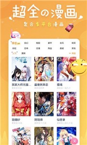 小姐姐漫画 截图3