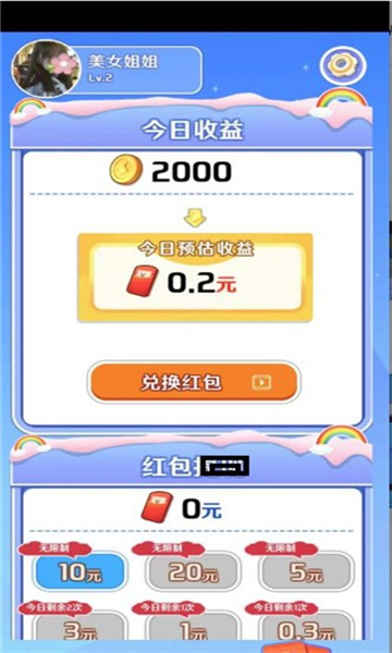 时光答案 截图2