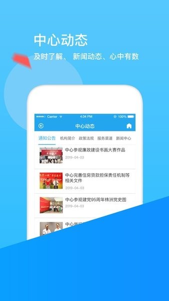 张家口公积金管理中心