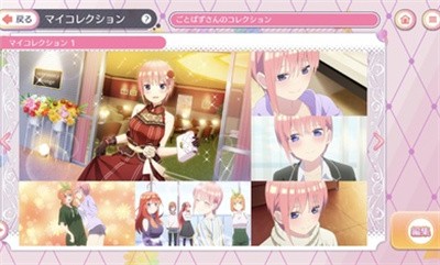 五等分的新娘日服 截图4