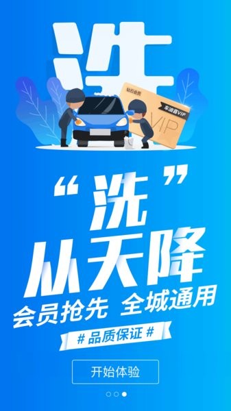 车油喜手机版 截图2