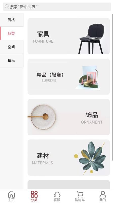 千匠一品 截图4