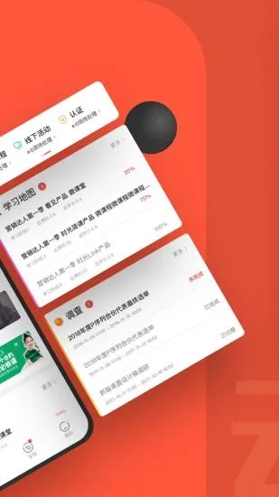 云端学习app 截图1