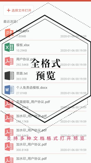 pdf处理助手最新版 截图2