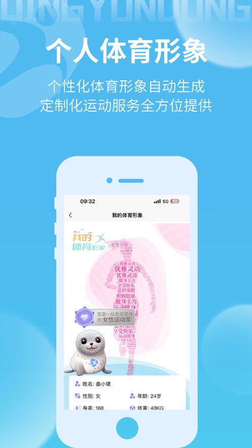 青运动app 截图1