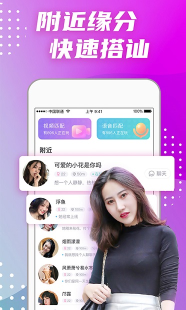 偏爱交友app 截图3