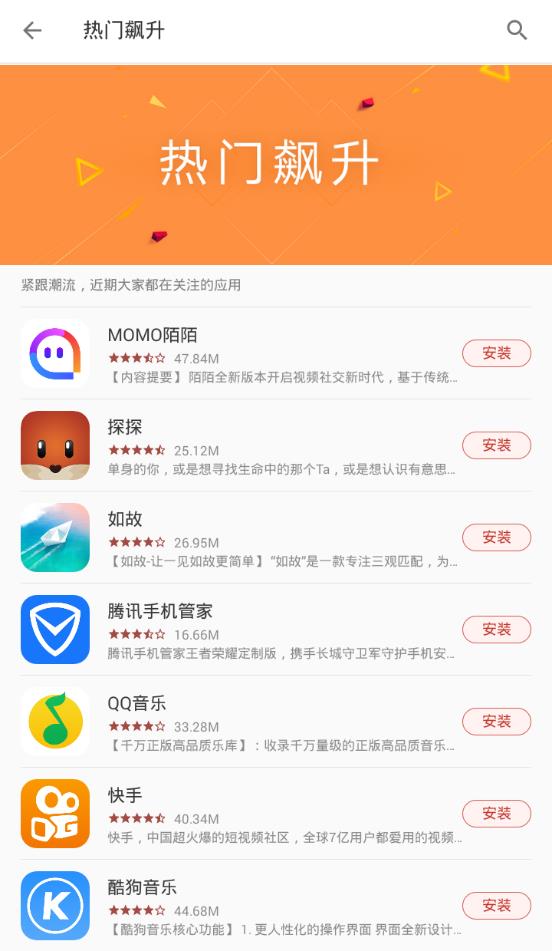 一加应用商店app