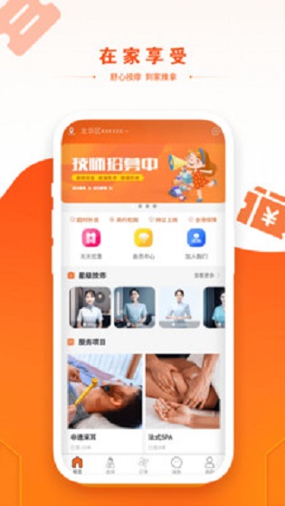 点约 截图4