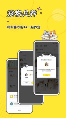 宠圈app 截图2