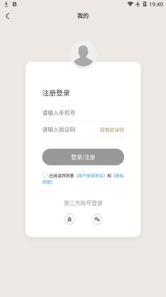 纪妖appv1.1.1 截图4