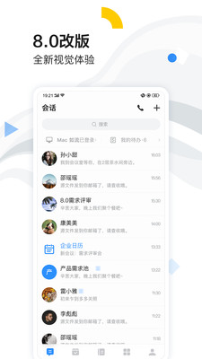 如流app 截图4