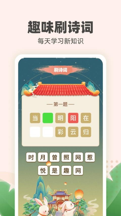 金兔喜刷app软件