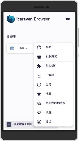 iceraven手机浏览器 截图1