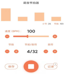 调音节拍器app 1