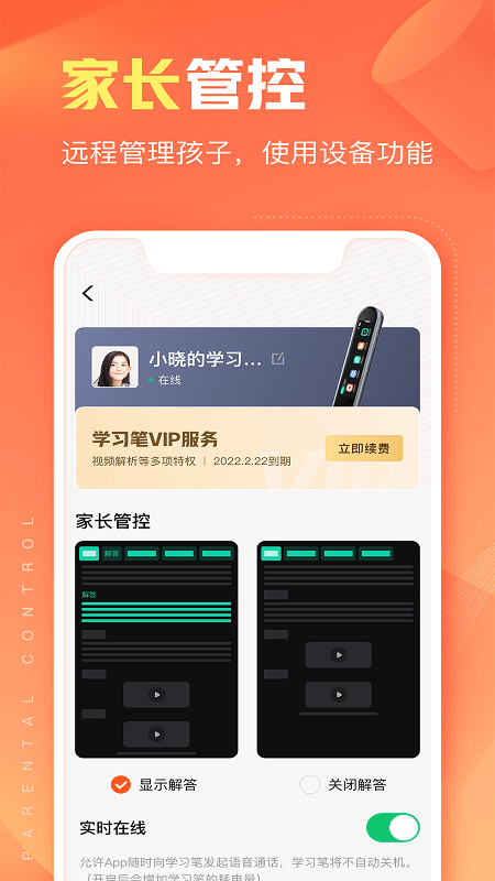 作业帮智能 截图1