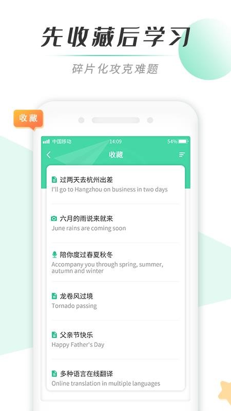 乐背单词app 截图5