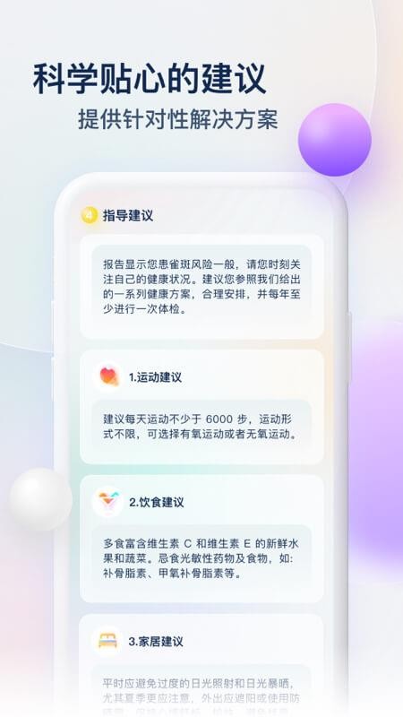 Z基因app 截图1