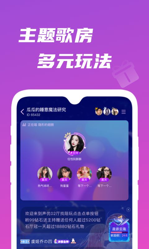 歌见交友app 截图3