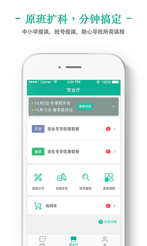 新东方我学app 截图1