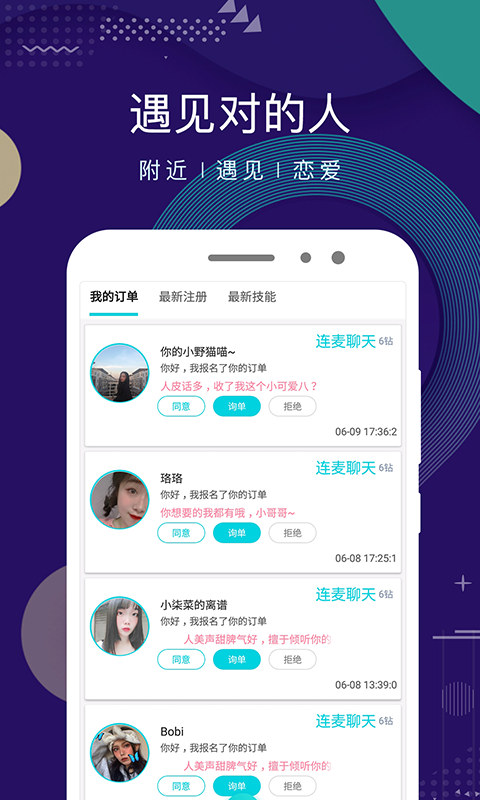 点技app