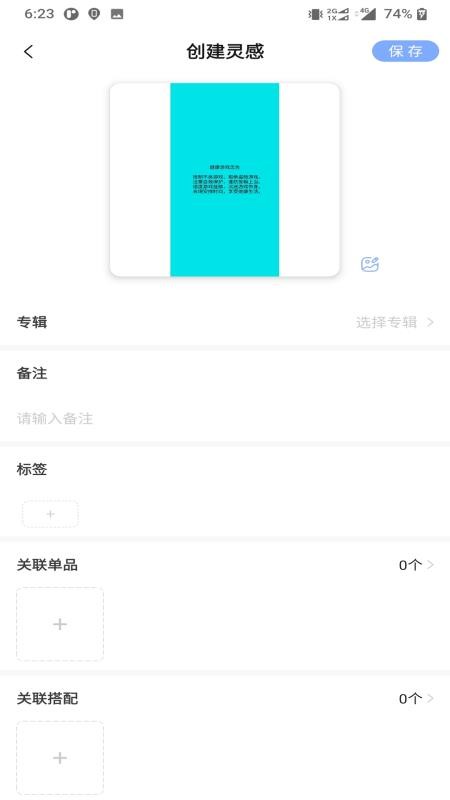 尽简衣厨app