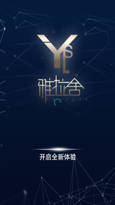 知礼雅拉舍app