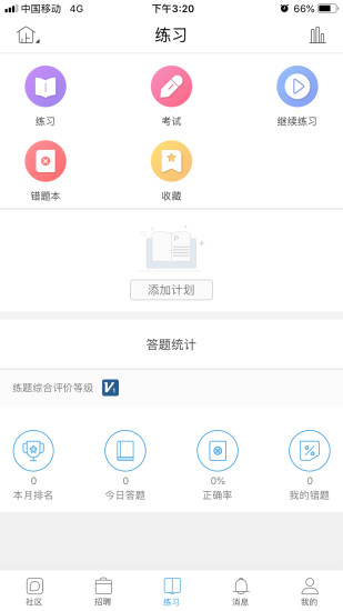 柚子通信网 截图1