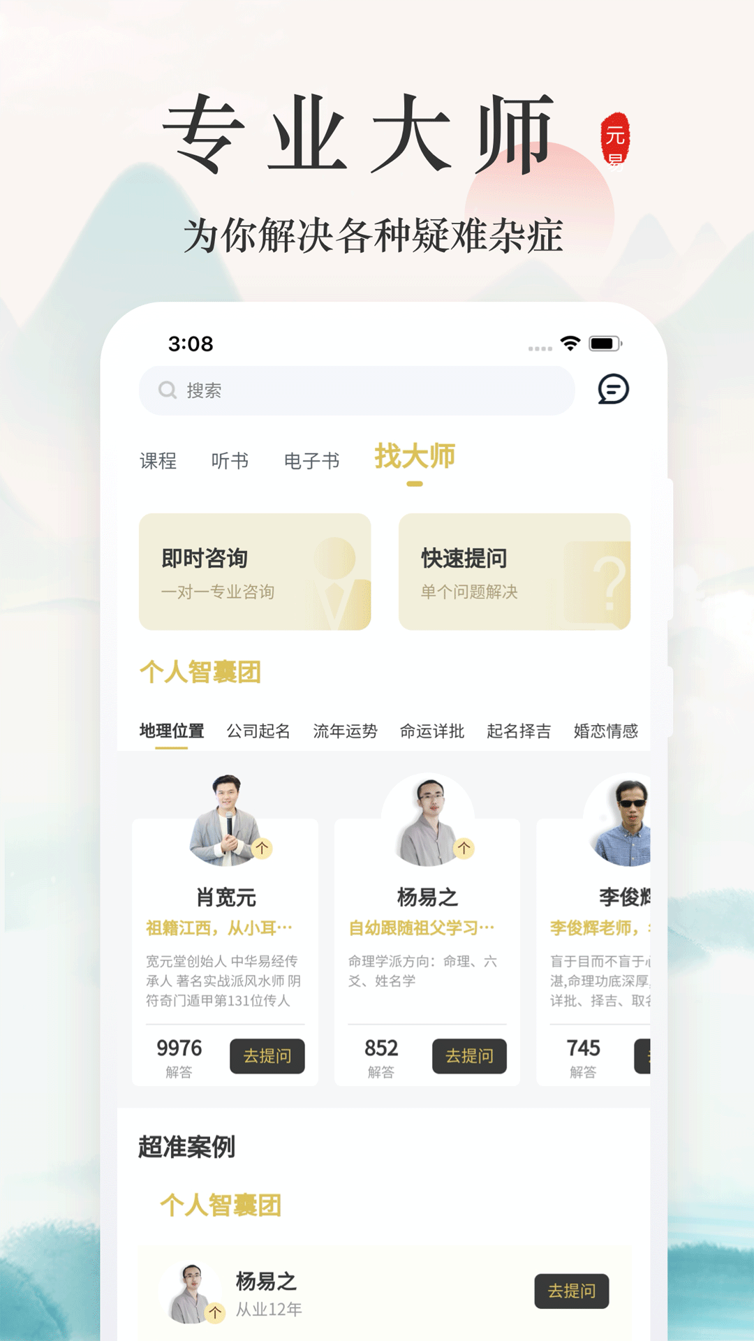 元易宝app 截图4