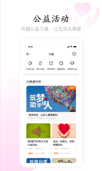 小圈子社交app 截图1