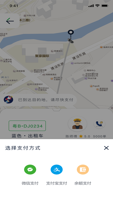 恒和祥出行app