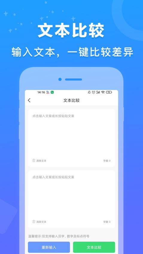 AI百科专家免费版 截图2