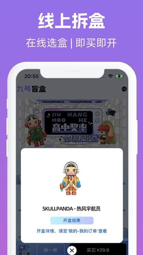 九号盒子app 截图2