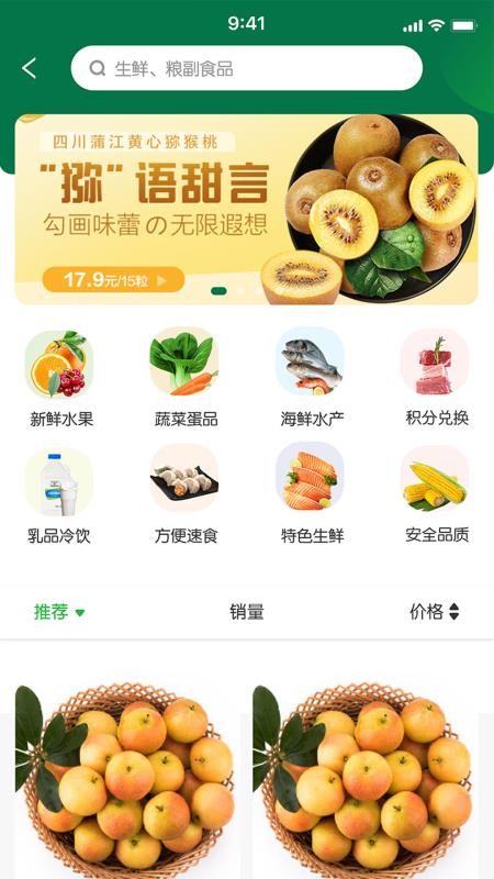 易乐分app