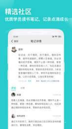 简知app 截图2