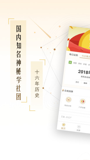 指引社app