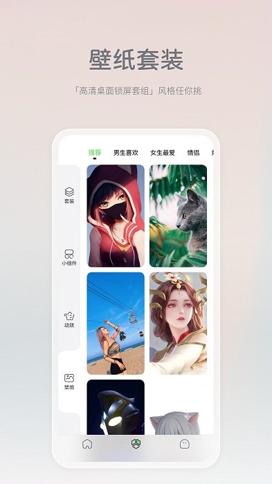 米卡盒子美化软件 v2.0.8 截图2