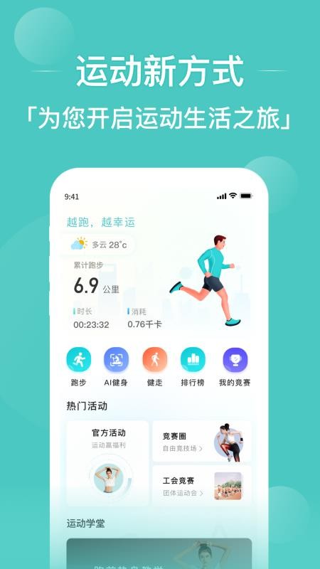 幸运叶子运动 截图1